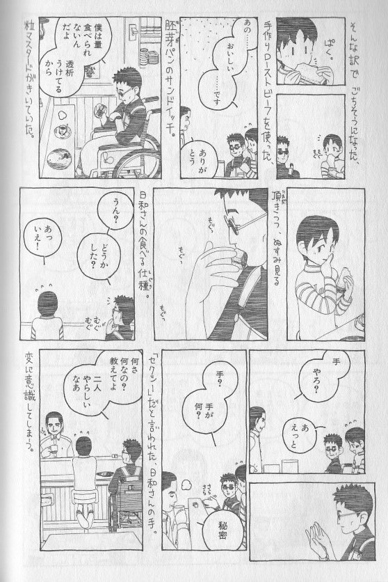 Kobe 7 傑作漫画データベース